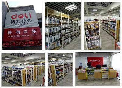 千城萬(wàn)店，得力從未止步 文具零售巨擘的進(jìn)擊之路